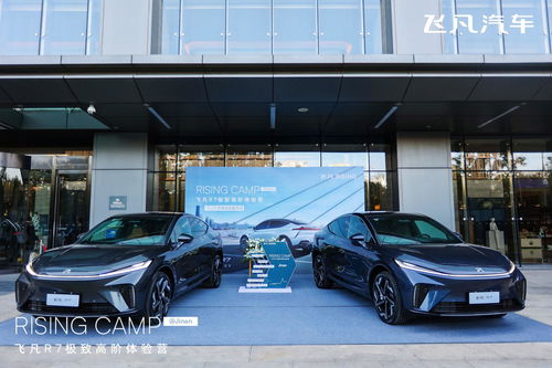 飞凡R7全国试驾巡回站登陆济南 屏霸与卷王的真功夫，飞瑞星图引领智能出行新体验